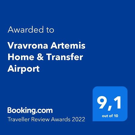 Vravrona Artemis Home & Transfer Airport Ngoại thất bức ảnh